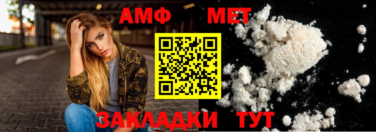 Краснокамск  Amphetamine Розовый  АМФЕТАМИН  Вход с VPN 