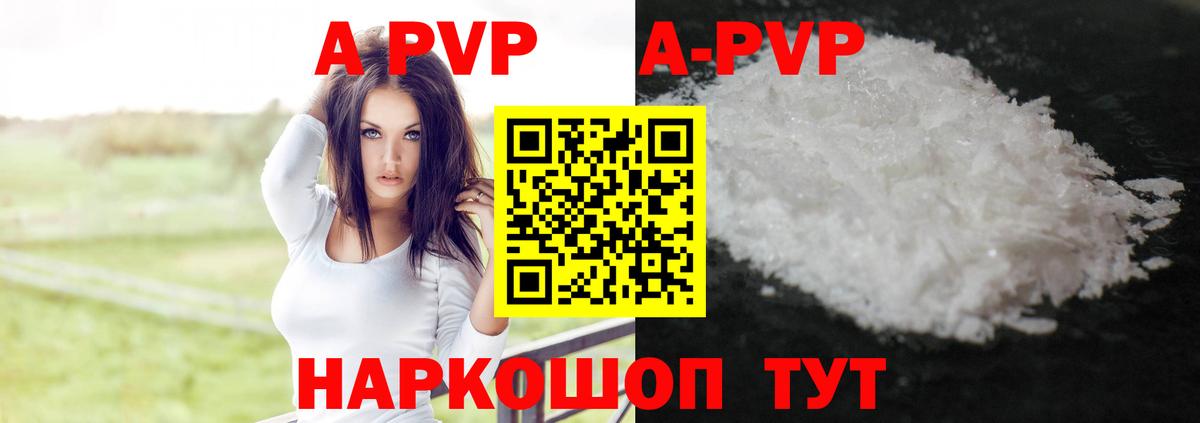 A PVP Crystall Краснокамск
