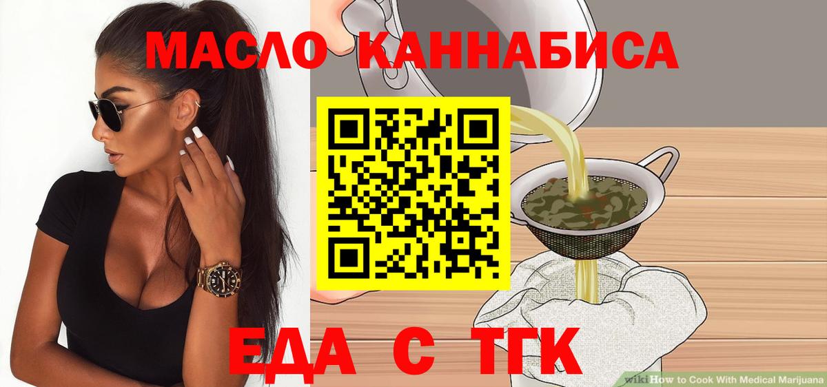 Краснокамск  Еда ТГК марихуана  Вход с VPN 