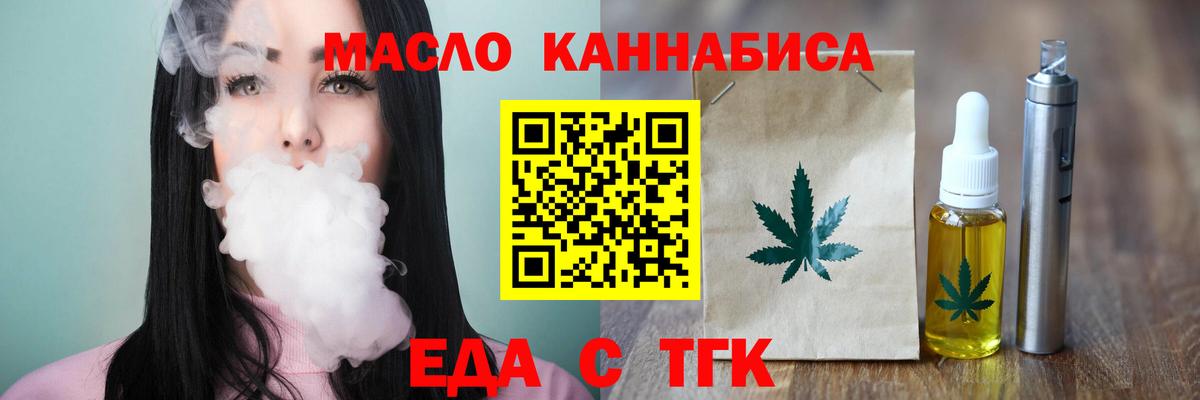 Печенье с ТГК марихуана Краснокамск