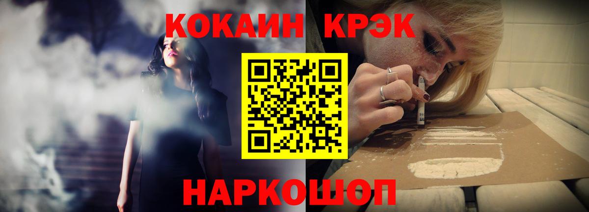 COCAIN 98% Краснокамск