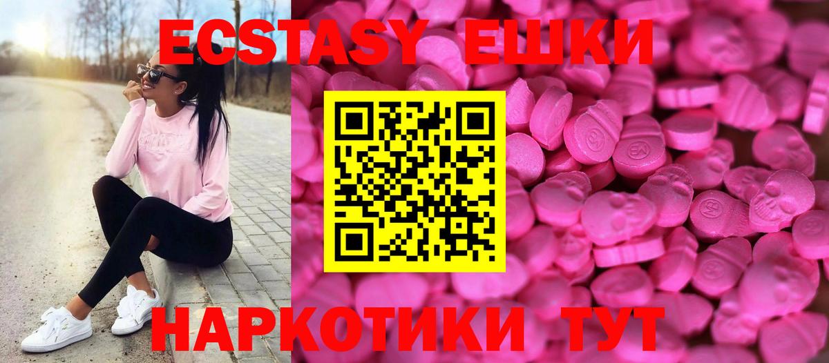 ЭКСТАЗИ  ЭКСТАЗИ 99%  магазин  наркотиков  Краснокамск  Вход с VPN 