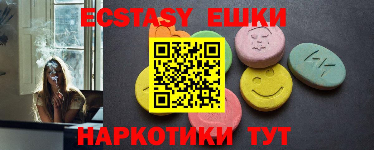 Ecstasy XTC Краснокамск