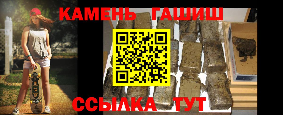 ГАШИШ Cannabis  Вход с VPN  ГАШИШ гашик  Краснокамск 