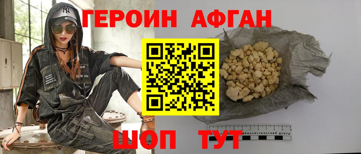 ГЕРОИН белый  Вход с VPN  Краснокамск 