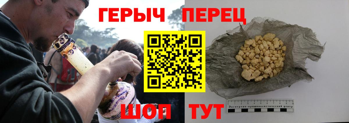 ГЕРОИН хмурый Краснокамск