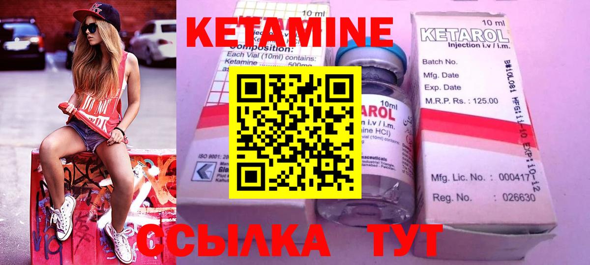 Кетамин VHQ  Вход с VPN  Краснокамск 