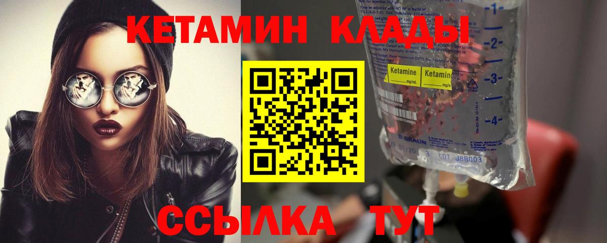 КЕТАМИН VHQ Краснокамск