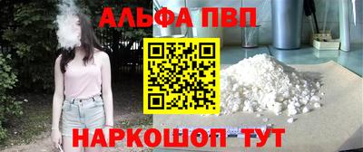 ALPHA-PVP Жуковский