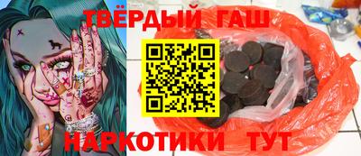 синтетический гашиш Заводоуковск
