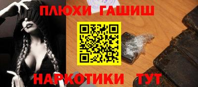 синтетический гашиш Заводоуковск