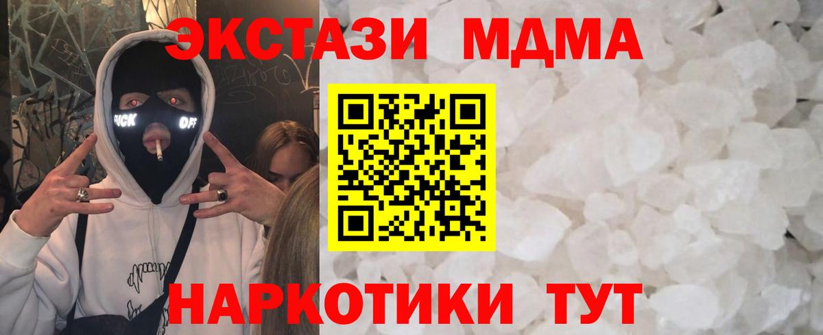 Краснокамск  MDMA кристаллы  МДМА VHQ  Вход с VPN 