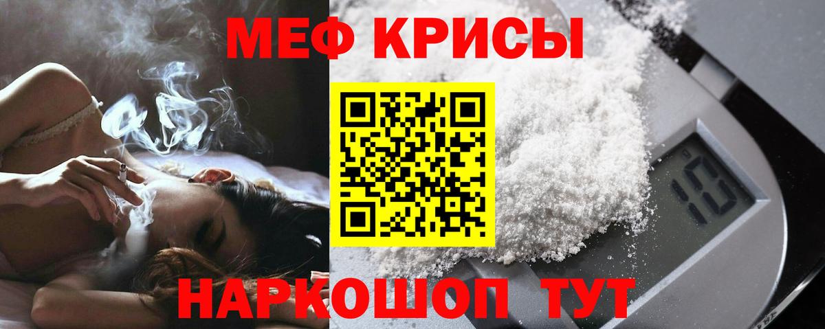 ОМГ ОМГ ссылки  Меф мука  Вход с VPN  Краснокамск  МЯУ-МЯУ 