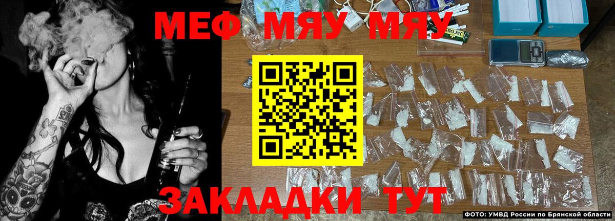 Меф мяу мяу кристаллы Краснокамск