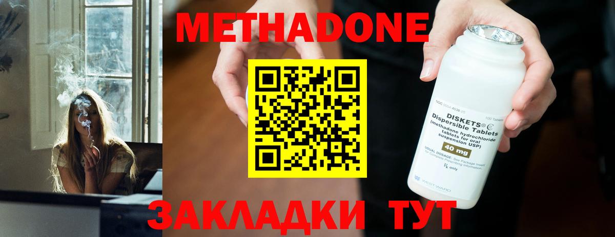 OMG вход  Метадон VHQ  Вход с VPN  МЕТАДОН VHQ  Краснокамск 