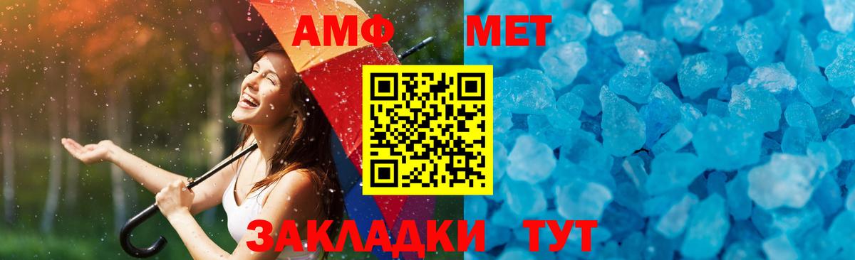 Первитин кристалл Краснокамск