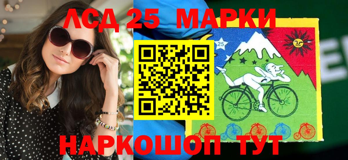 Наркотические марки 1,8мг Краснокамск