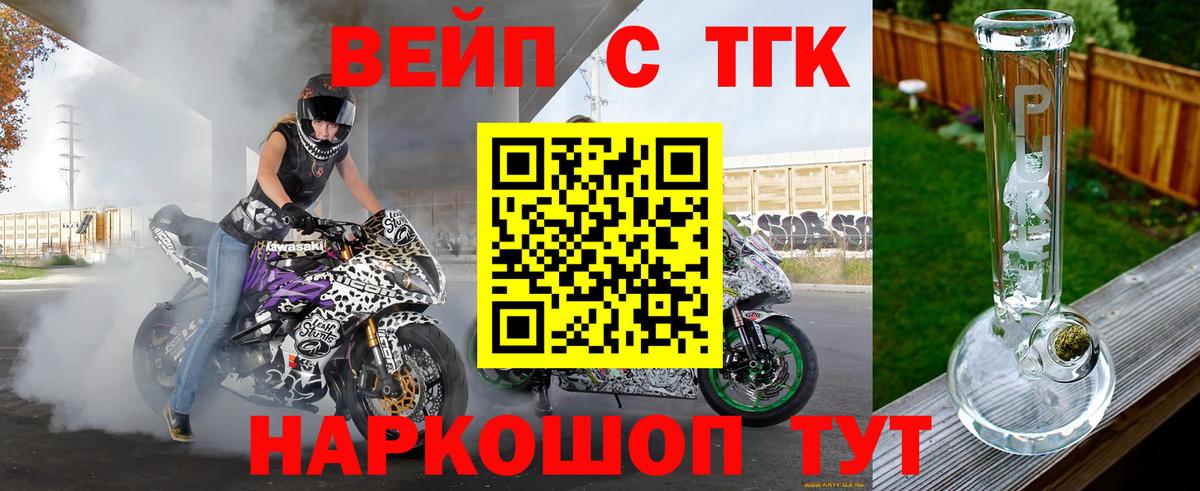 ТГК гашишное масло  Вход с VPN  Краснокамск 